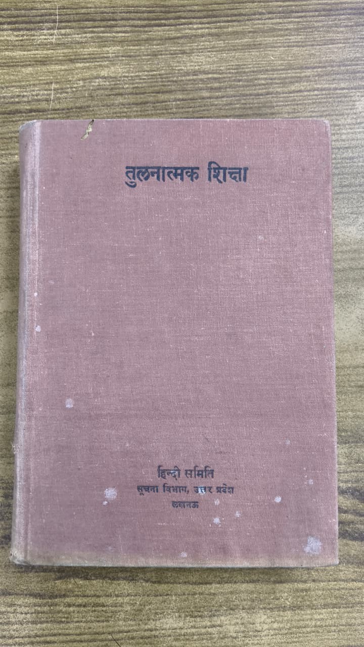 तुलनात्मक शिक्षा
